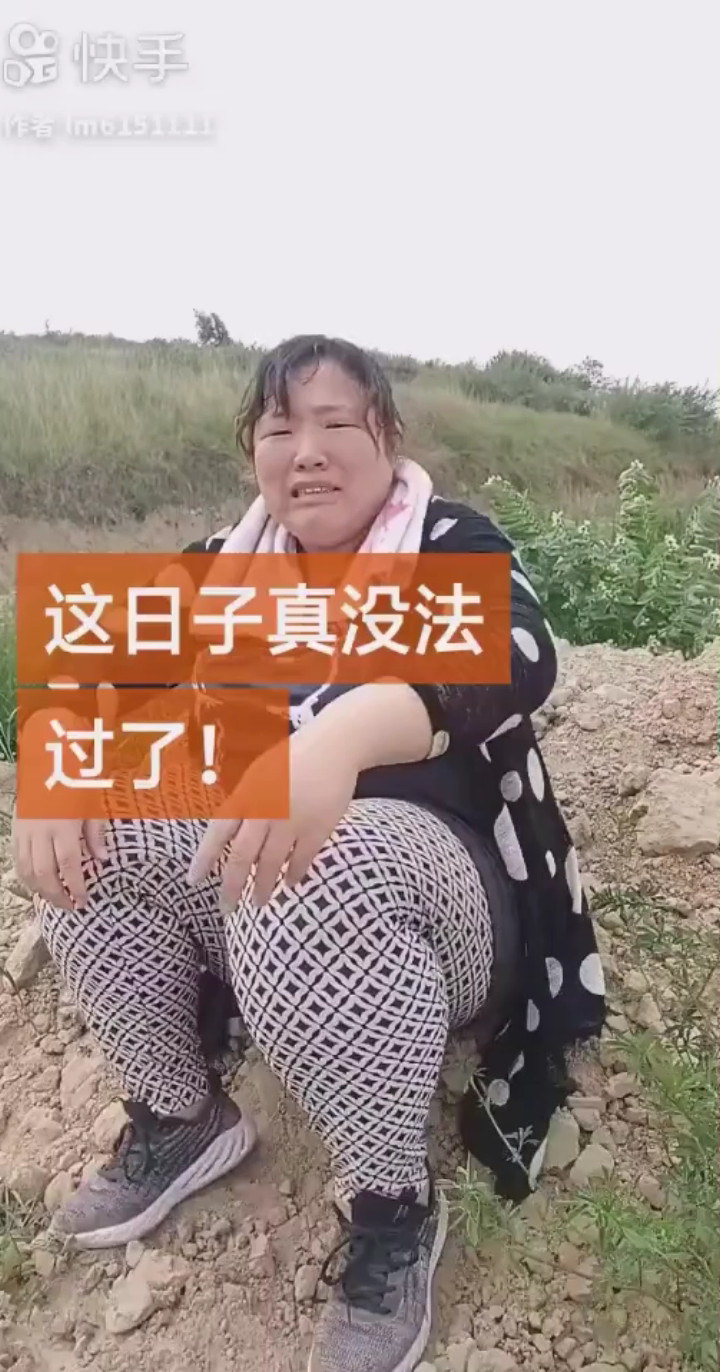 这日子不好过了