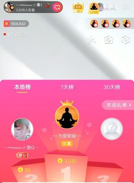 乖“我们的回忆，😘主播照片