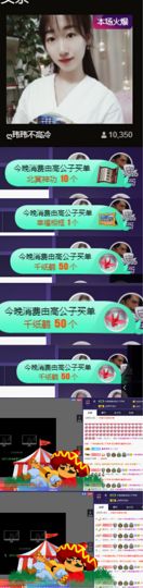 ღ瑋玮主播照片