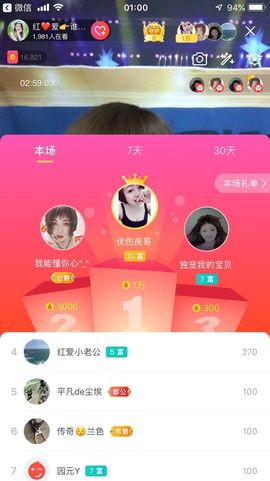 红爱💗谁能懂我心主播照片
