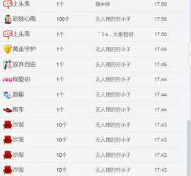 随缘小妞儿主播照片