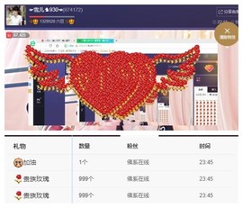 ☞雪儿♞930☜主播照片