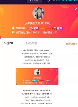 ღ瑋玮主播照片