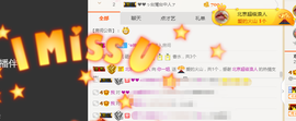 倪好呀！主播照片