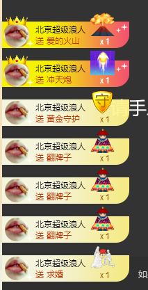 倪好呀！主播照片