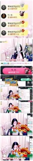 ♛甜甜主播照片