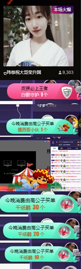 ღ瑋玮主播照片