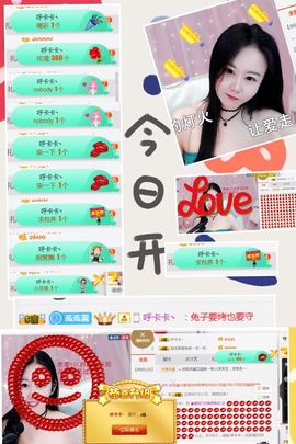 ❤️菟菟橴主播照片