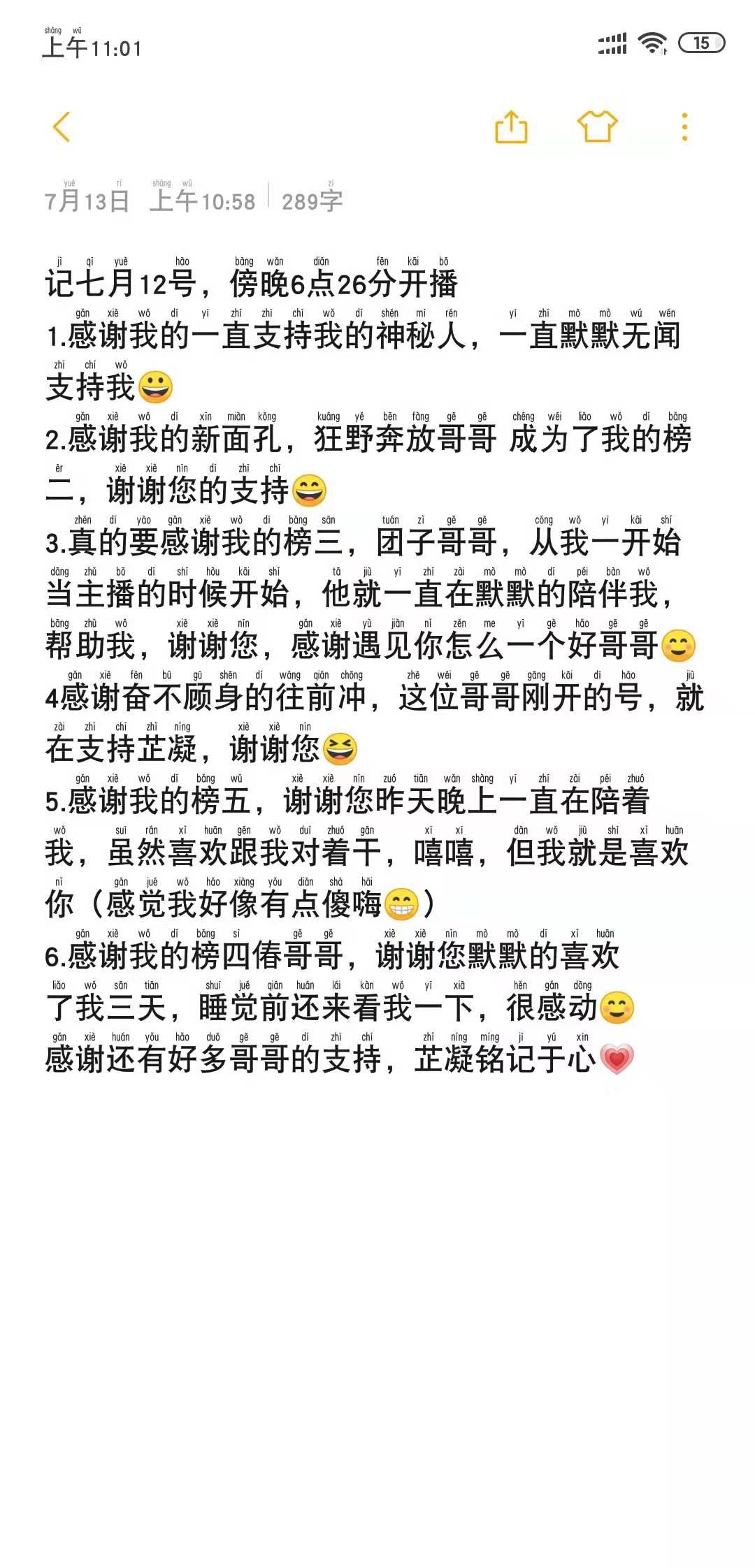 新人傻狍子芷凝的主播照片