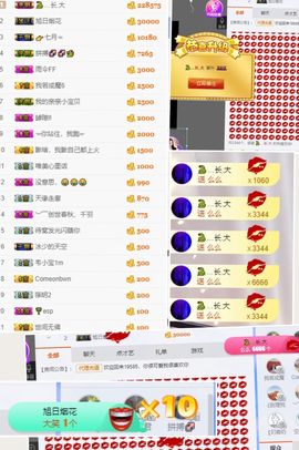 思思👑主播照片