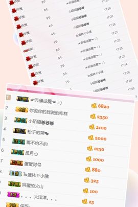 已换号，938683主播照片