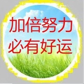 趁年轻，使劲嗨主播照片