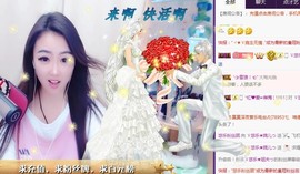 ゞ悠乐★婉儿つ主播照片