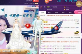 ゞ悠乐★婉儿つ主播照片