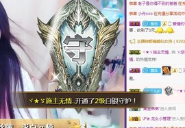 ゞ悠乐★婉儿つ主播照片