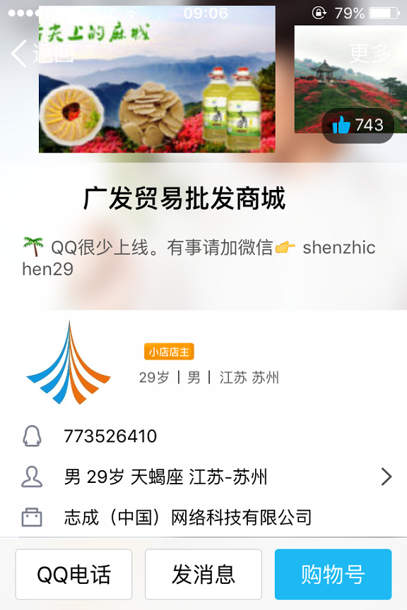 ╰★默默❤️守候☂的主播照片