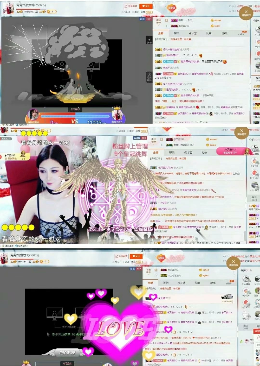 青青气质女神的主播照片