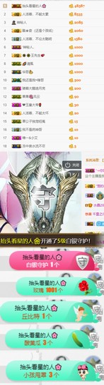 水晶待回归主播照片