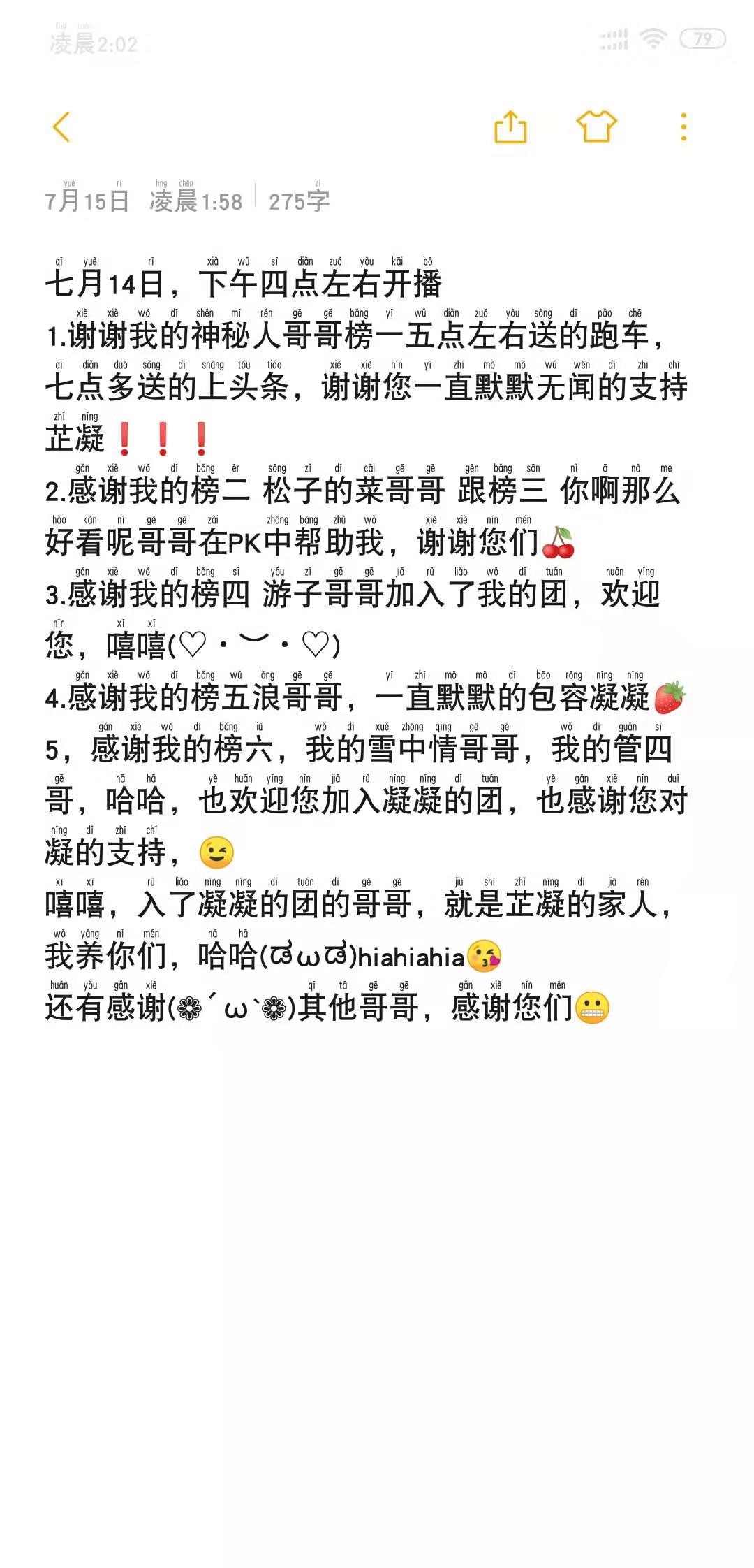 新人傻狍子芷凝的主播照片