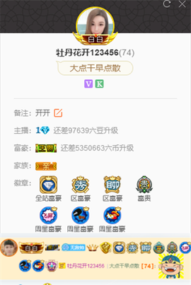✨我白.77411✨主播照片