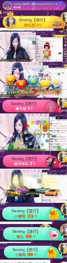 Sevenღ你七七呀主播照片