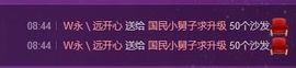 草原狼国民小舅子主播照片