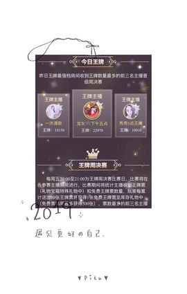 李沐汐古筝主播照片