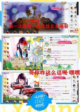 乖“我们的回忆，😘主播照片