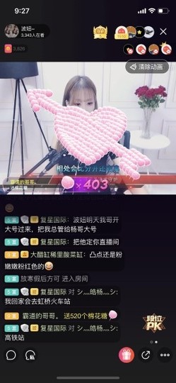 弱水，水主播照片