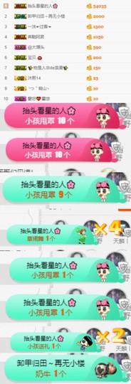 水晶待回归主播照片