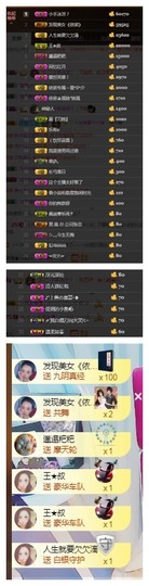 依诺♔休息主播照片