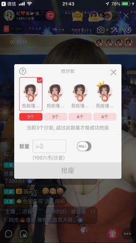 红爱💗谁能懂我心主播照片