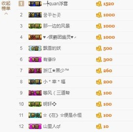 岚☆若冰♂主播照片