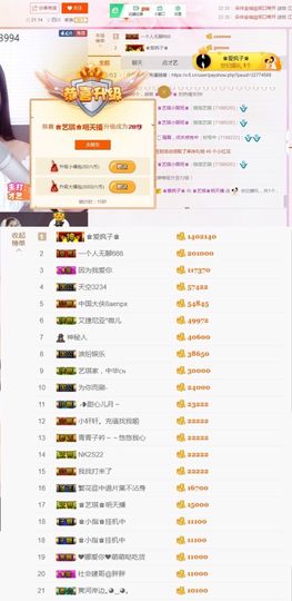 ♚艺琪♚充值代理主播照片