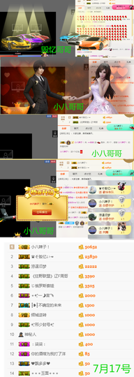 ╭☞呆呆主播照片