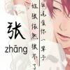 少年梦i6海报
