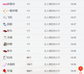 随缘小妞儿主播照片