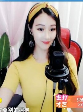 幽校长暂停主播照片