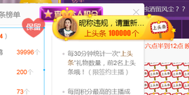 ～～～～耶主播照片