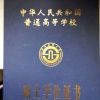 忘情水*m海报