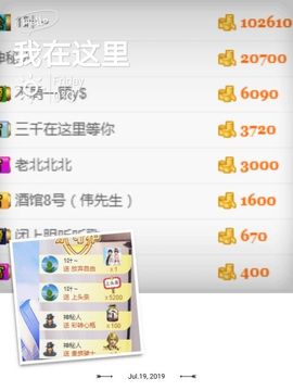 楠怼怼主播照片
