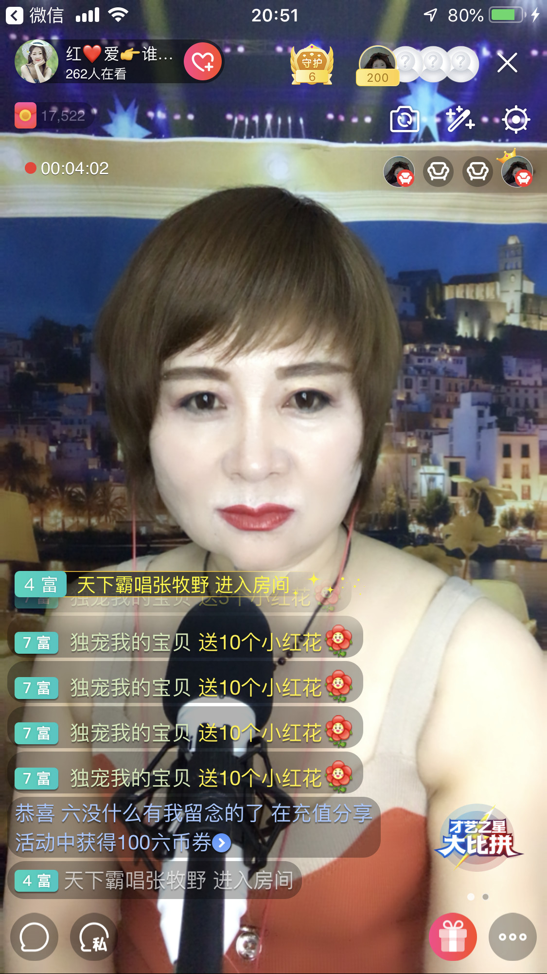 红爱💗谁能懂我心的图片