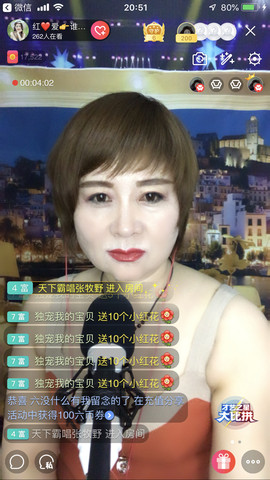 红爱💗谁能懂我心主播照片