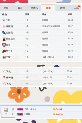 软软新人求守护呀主播照片