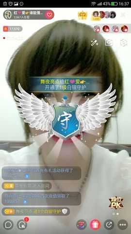 红爱💗谁能懂我心主播照片
