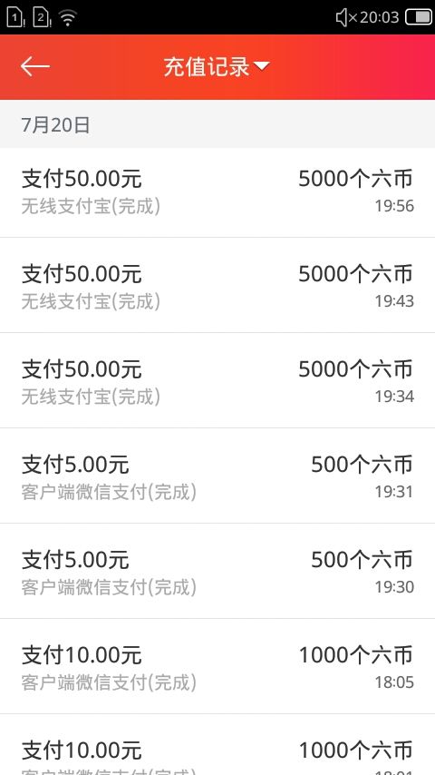以和?為貴的主播照片