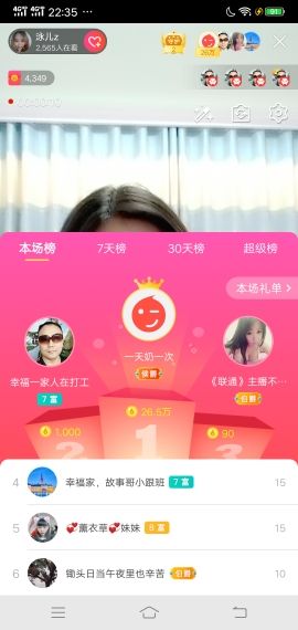 泳儿z的主播照片