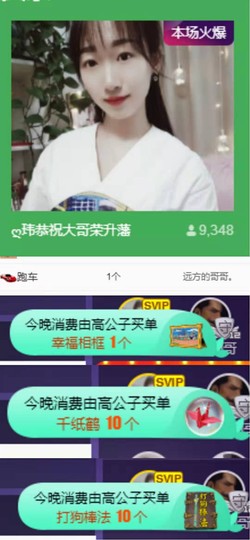 ღ瑋玮主播照片