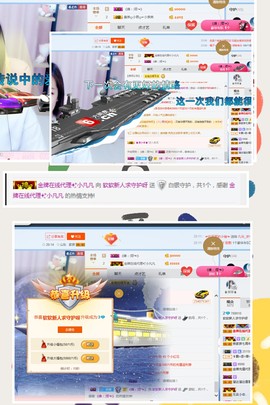 软软新人求守护呀主播照片