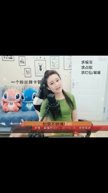 我是一个好主播